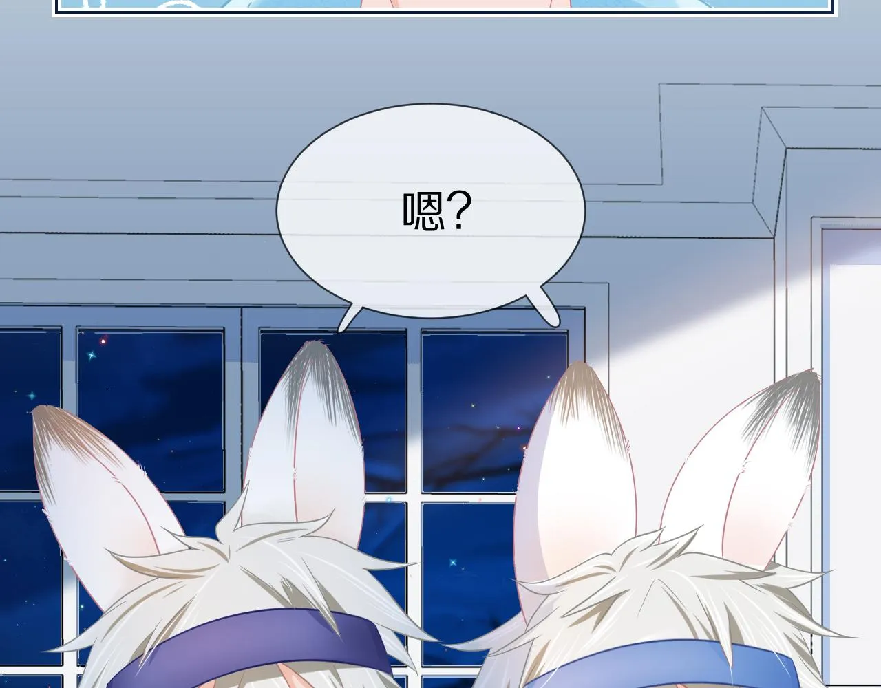 第0话 新征程，北极！ 第133页