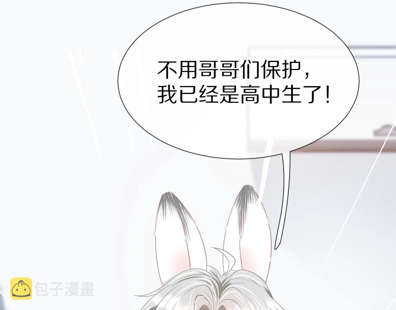 第0话 新征程，北极！ 第135页