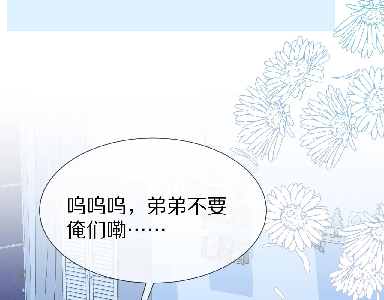 第0话 新征程，北极！ 第142页