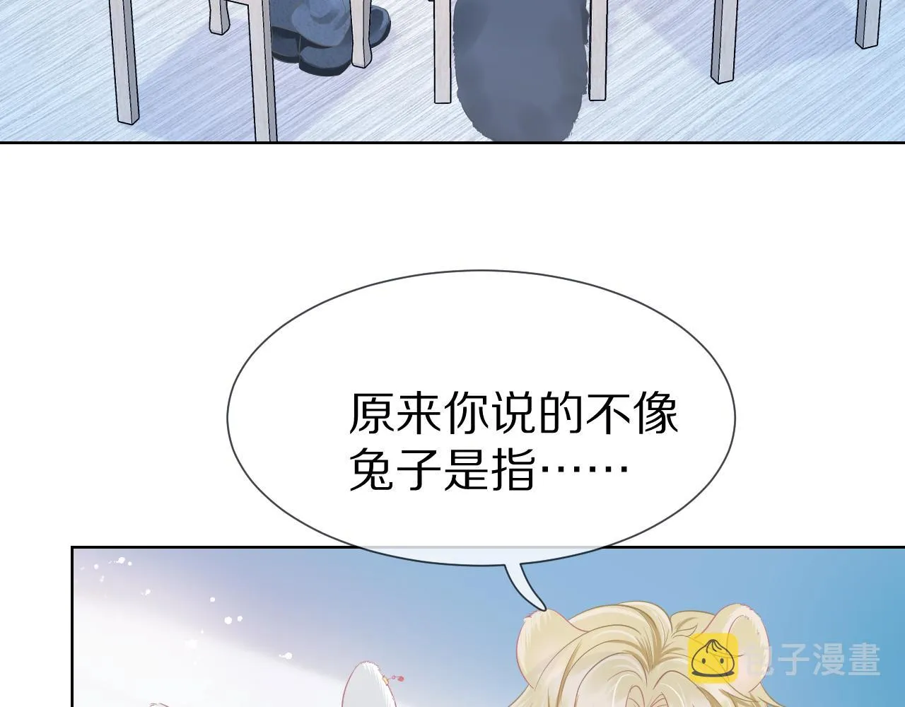 第0话 新征程，北极！ 第145页