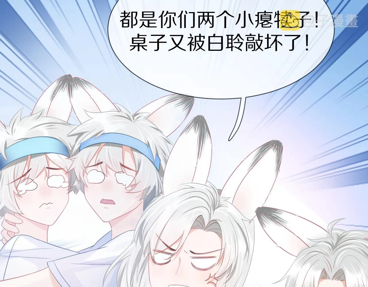 第0话 新征程，北极！ 第147页