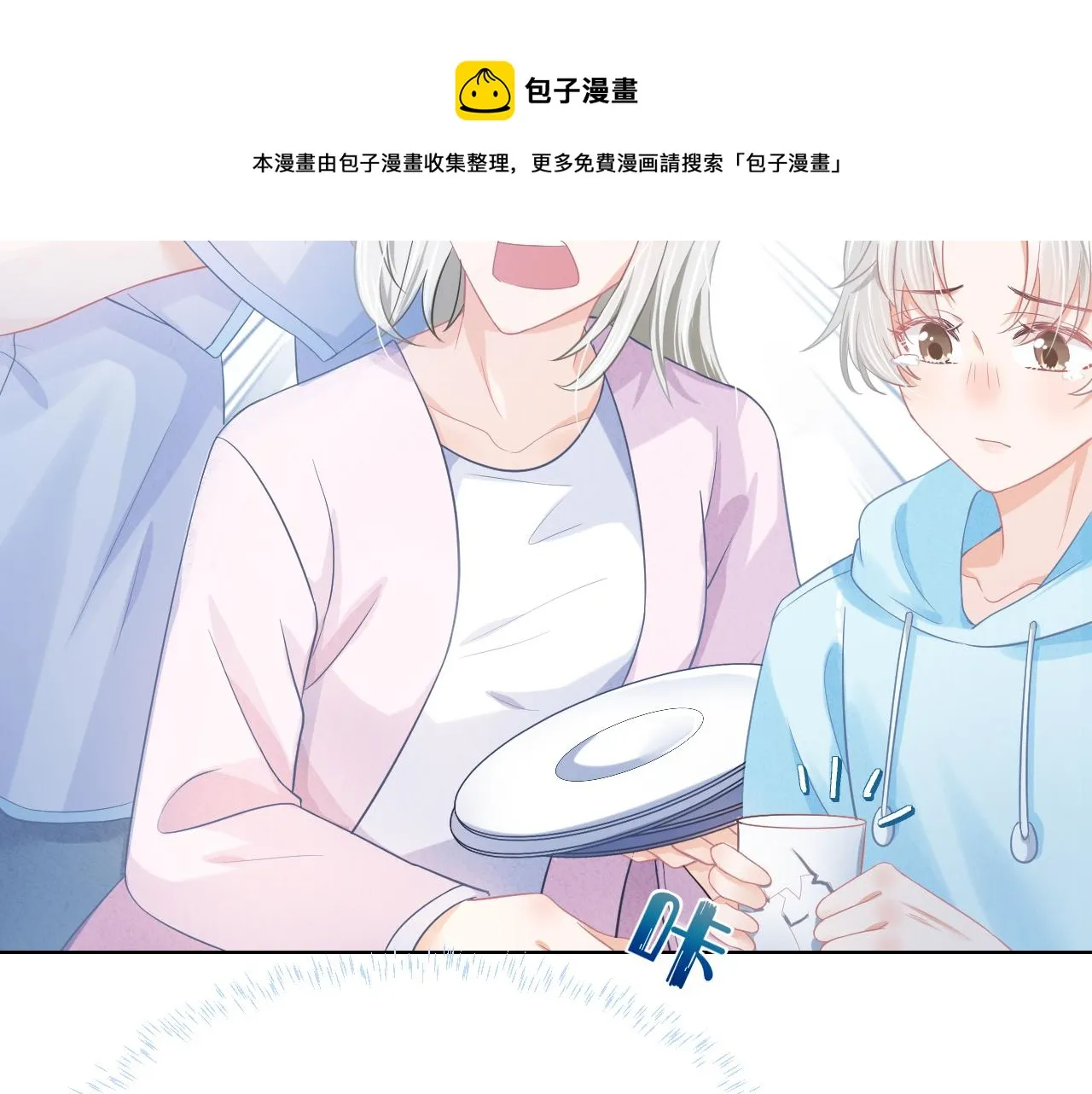 第0话 新征程，北极！ 第148页