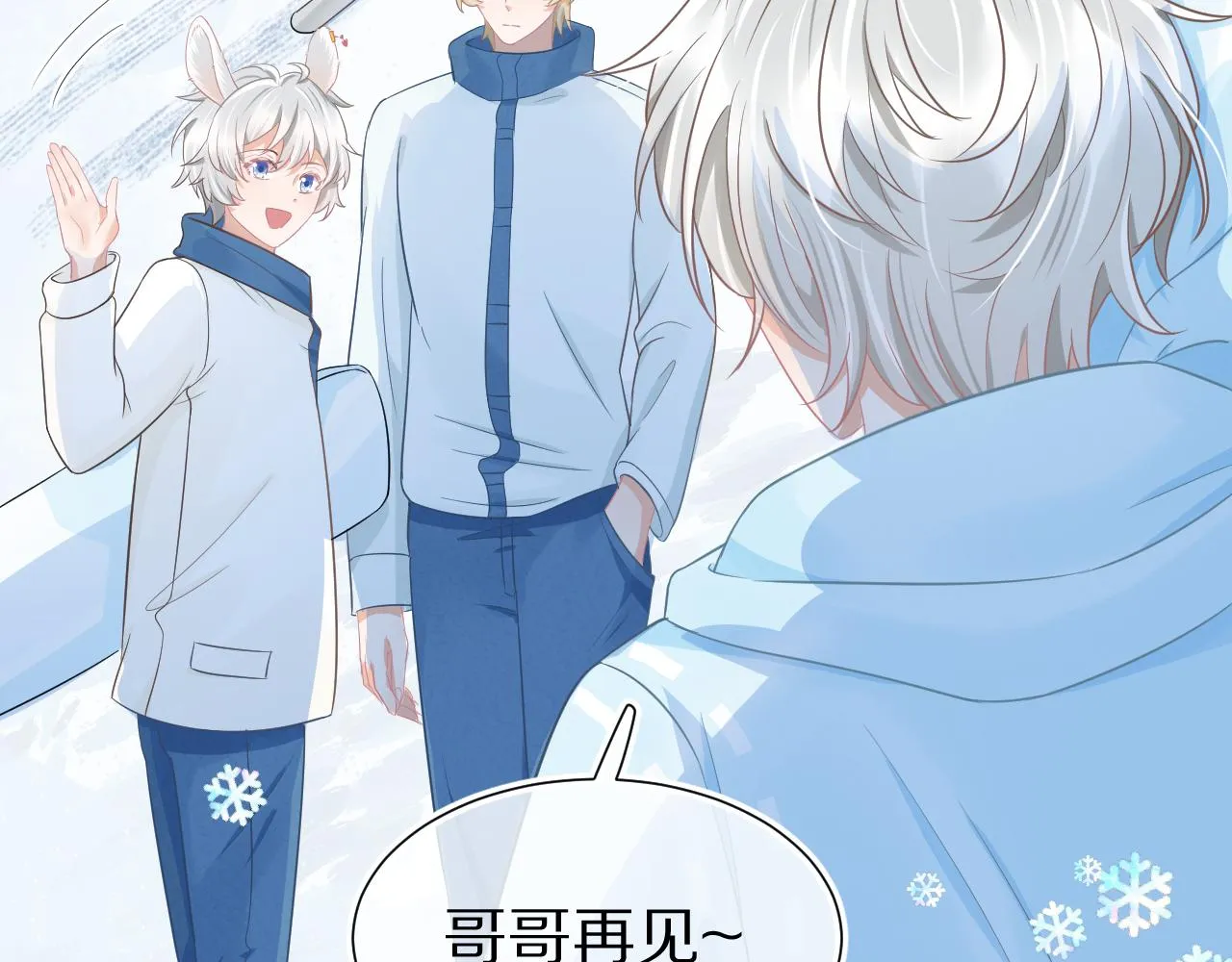 第0话 新征程，北极！ 第157页