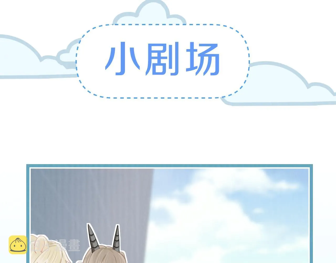 第0话 新征程，北极！ 第166页