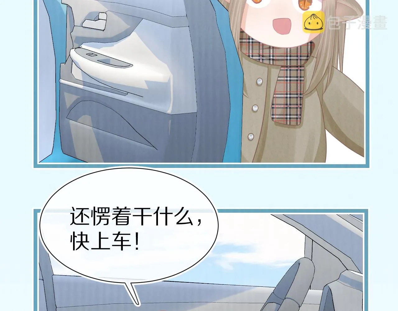 第0话 新征程，北极！ 第169页