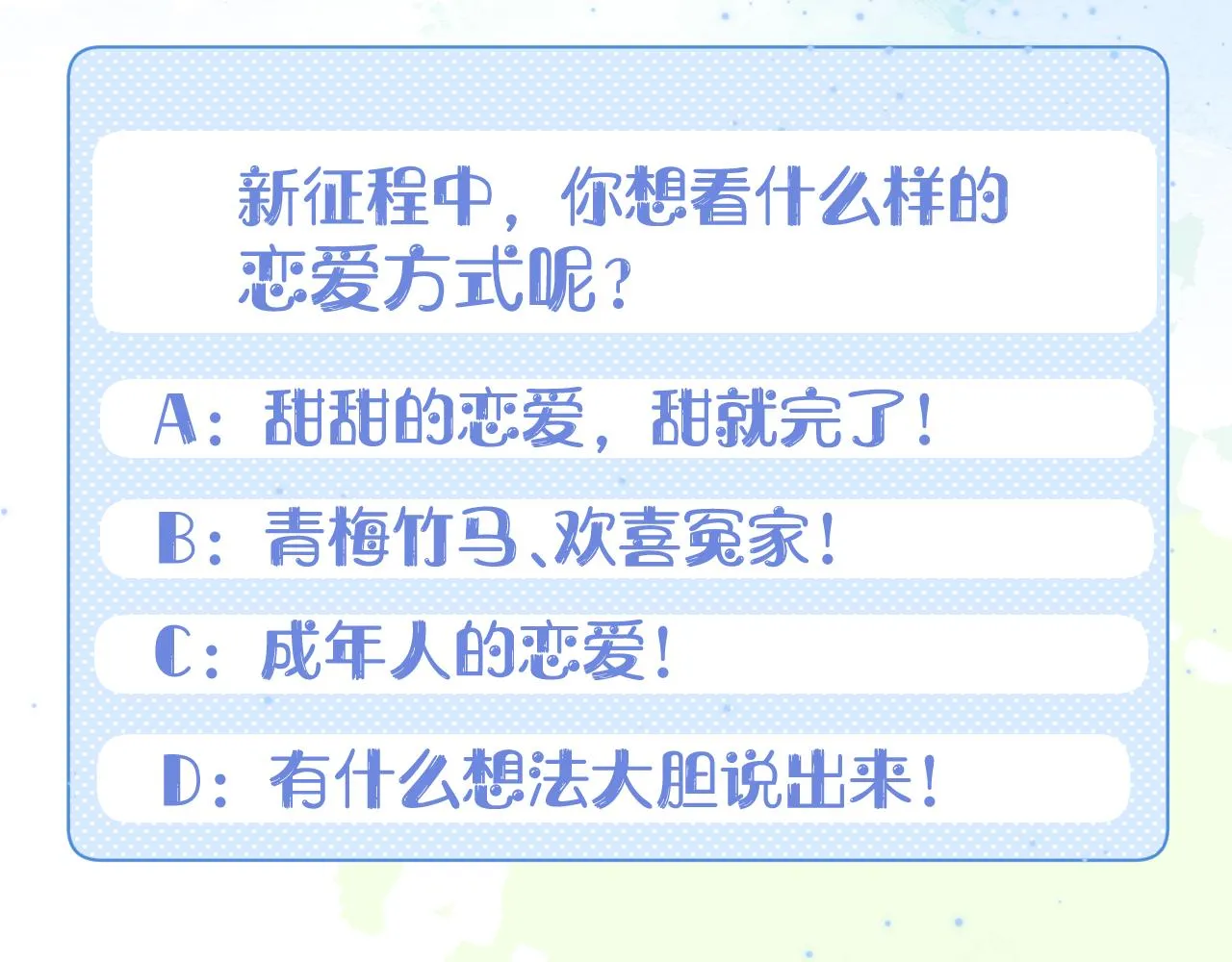 第0话 新征程，北极！ 第173页