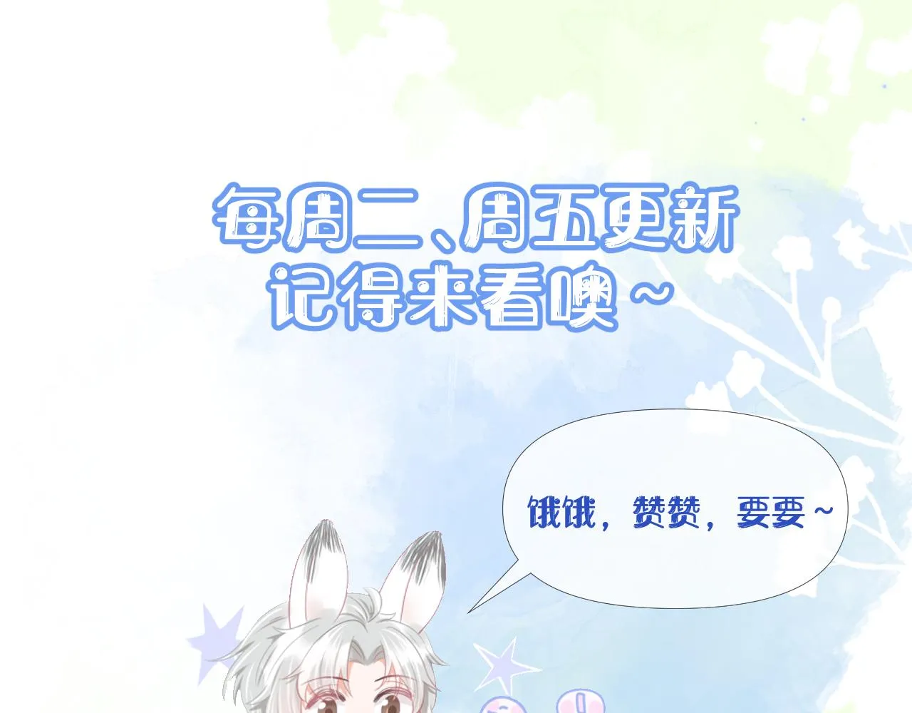 第0话 新征程，北极！ 第174页