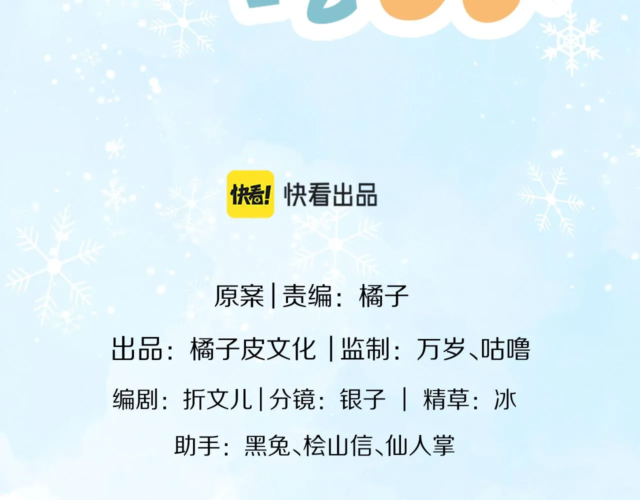 第二话 以后就是同桌了 第5页
