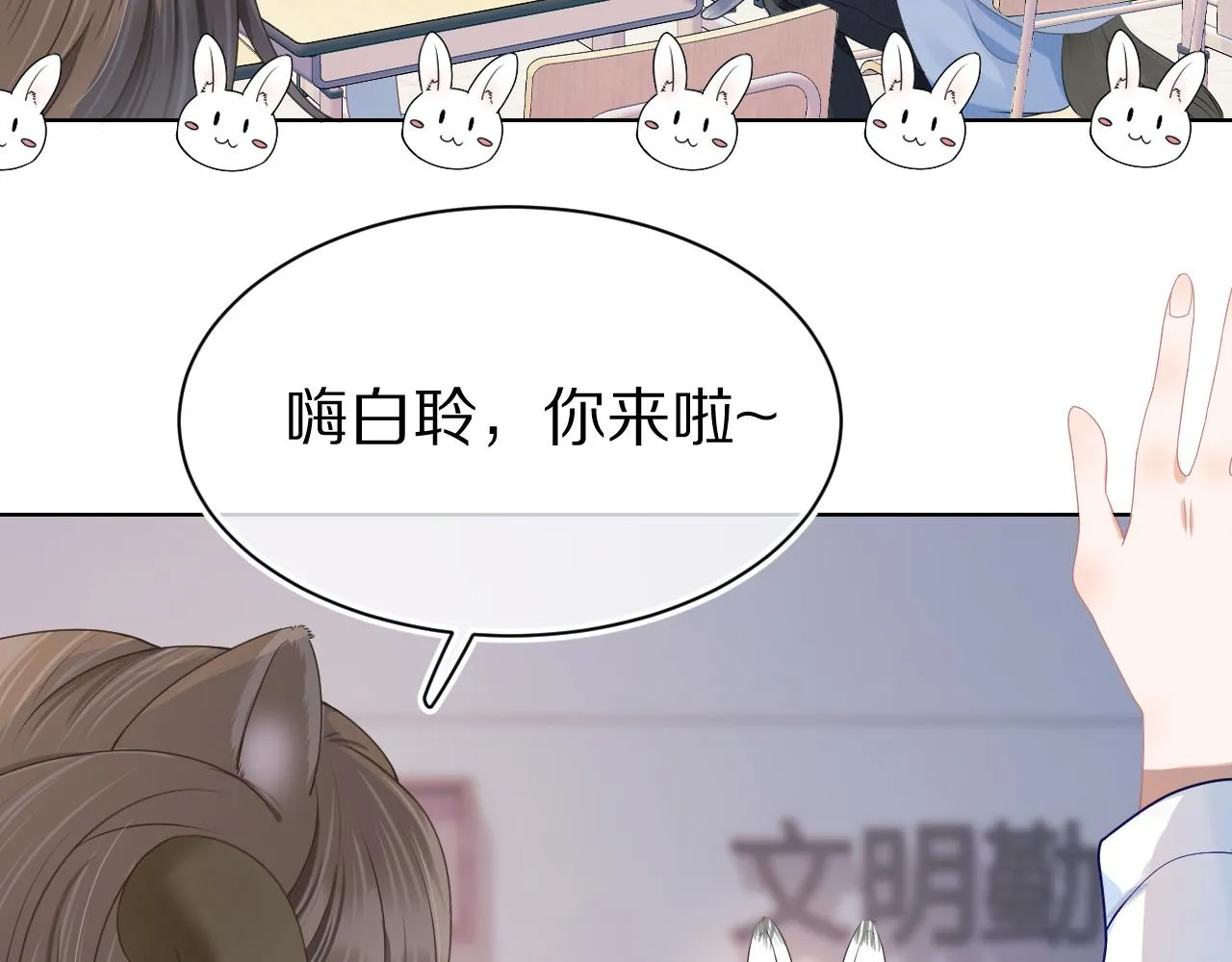 第二话 以后就是同桌了 第8页