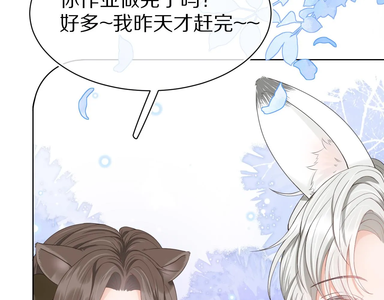 第二话 以后就是同桌了 第11页
