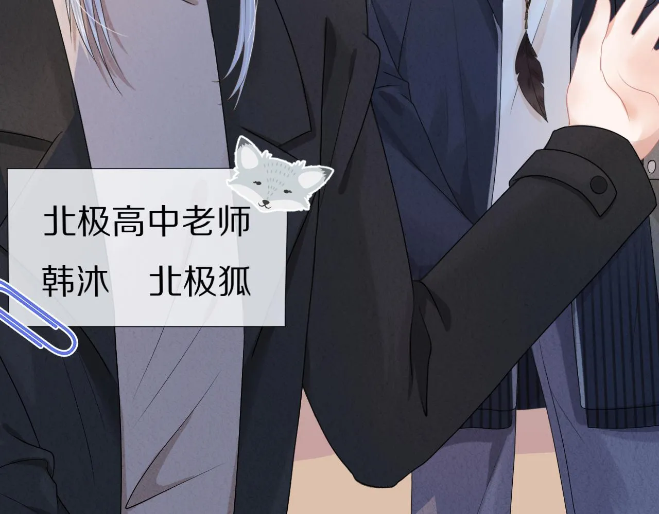 第二话 以后就是同桌了 第27页