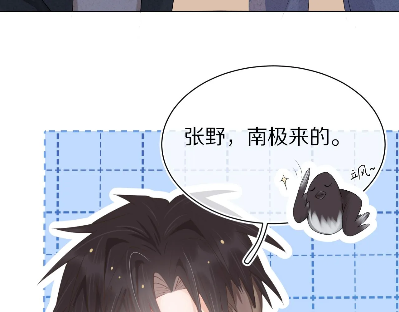 第二话 以后就是同桌了 第28页