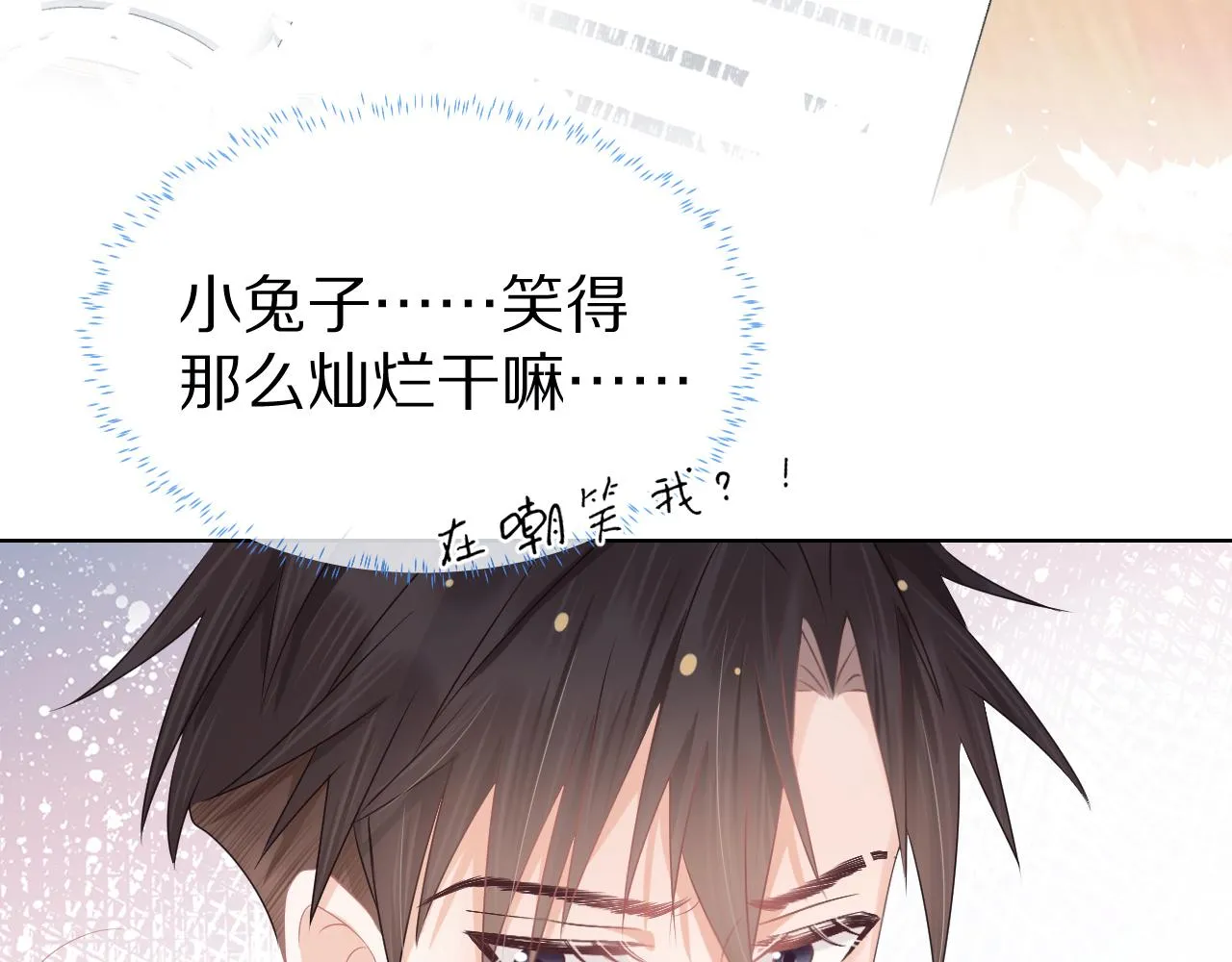 第二话 以后就是同桌了 第49页