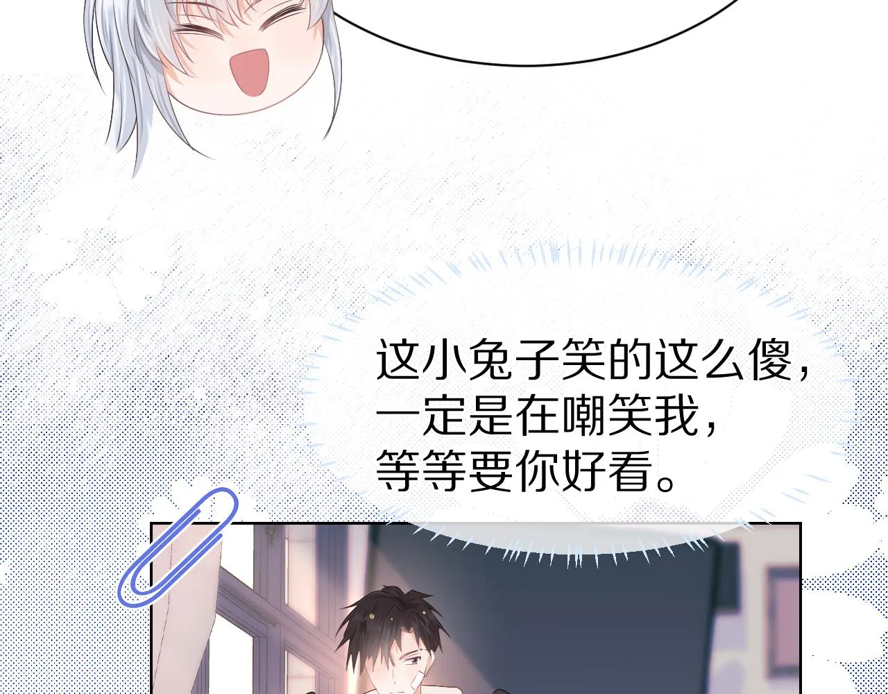 第二话 以后就是同桌了 第51页