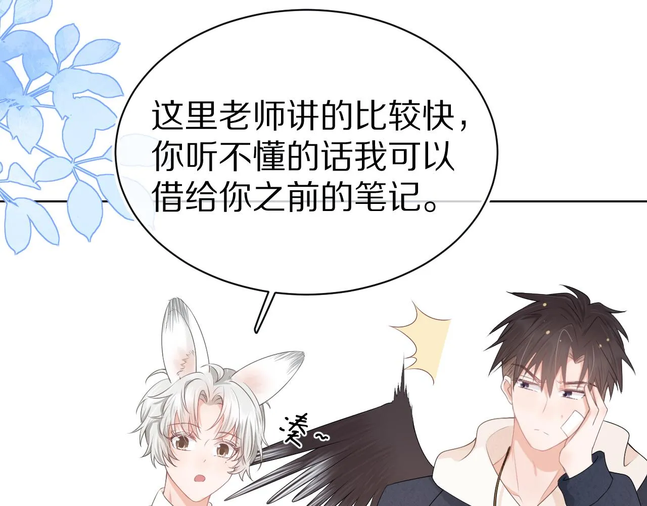 第二话 以后就是同桌了 第64页