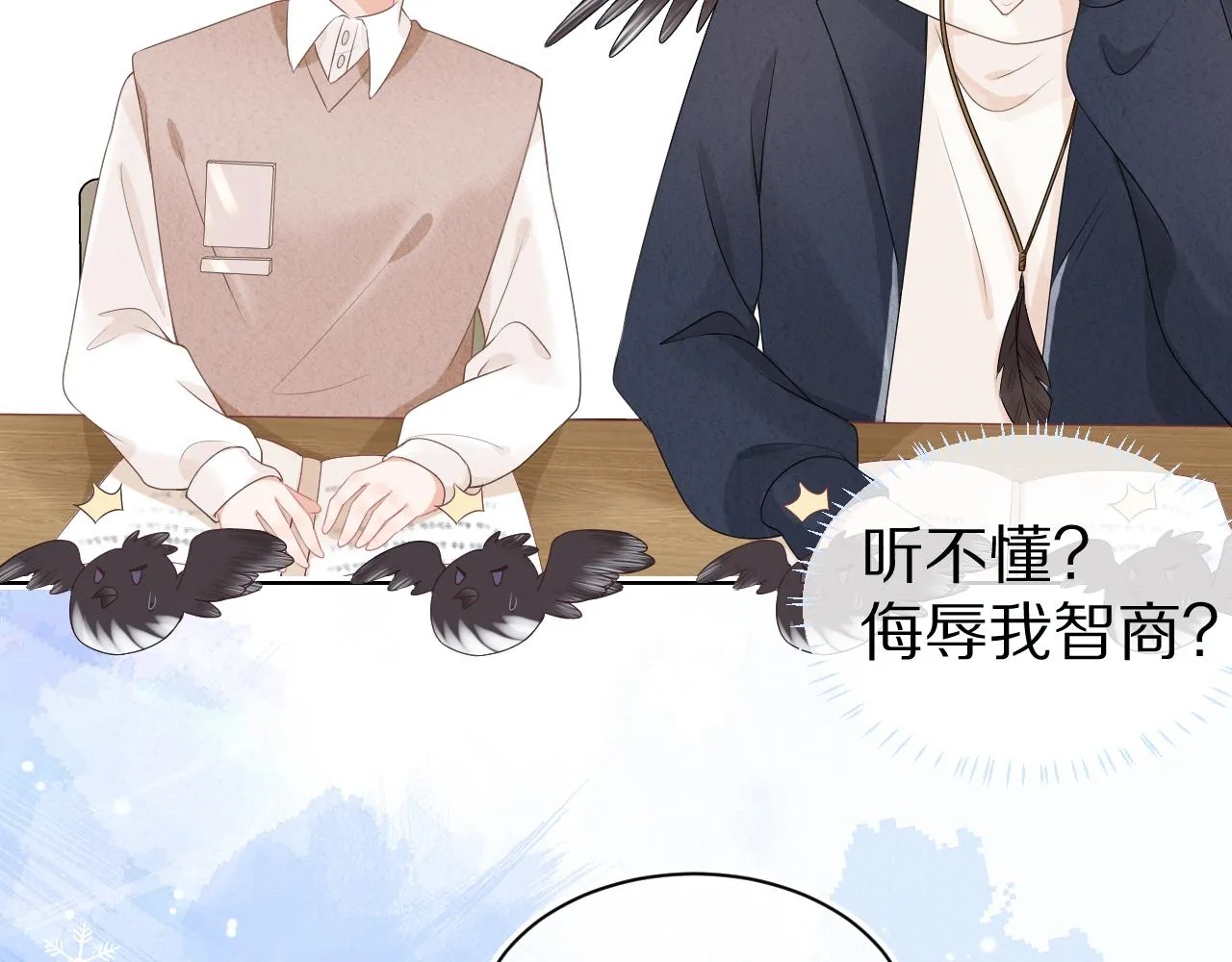 第二话 以后就是同桌了 第65页