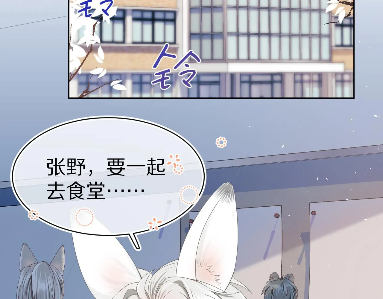 第二话 以后就是同桌了 第87页