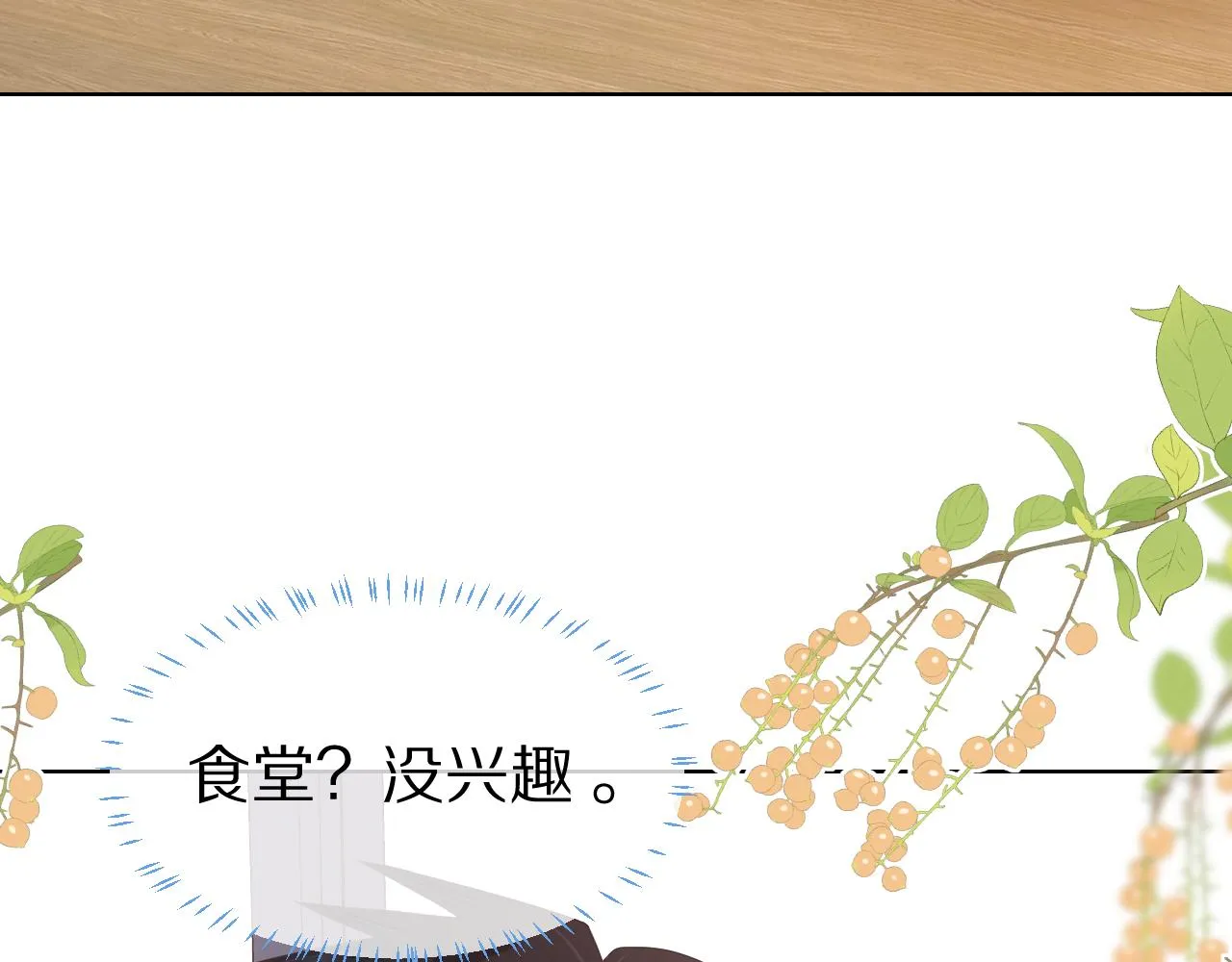 第二话 以后就是同桌了 第90页