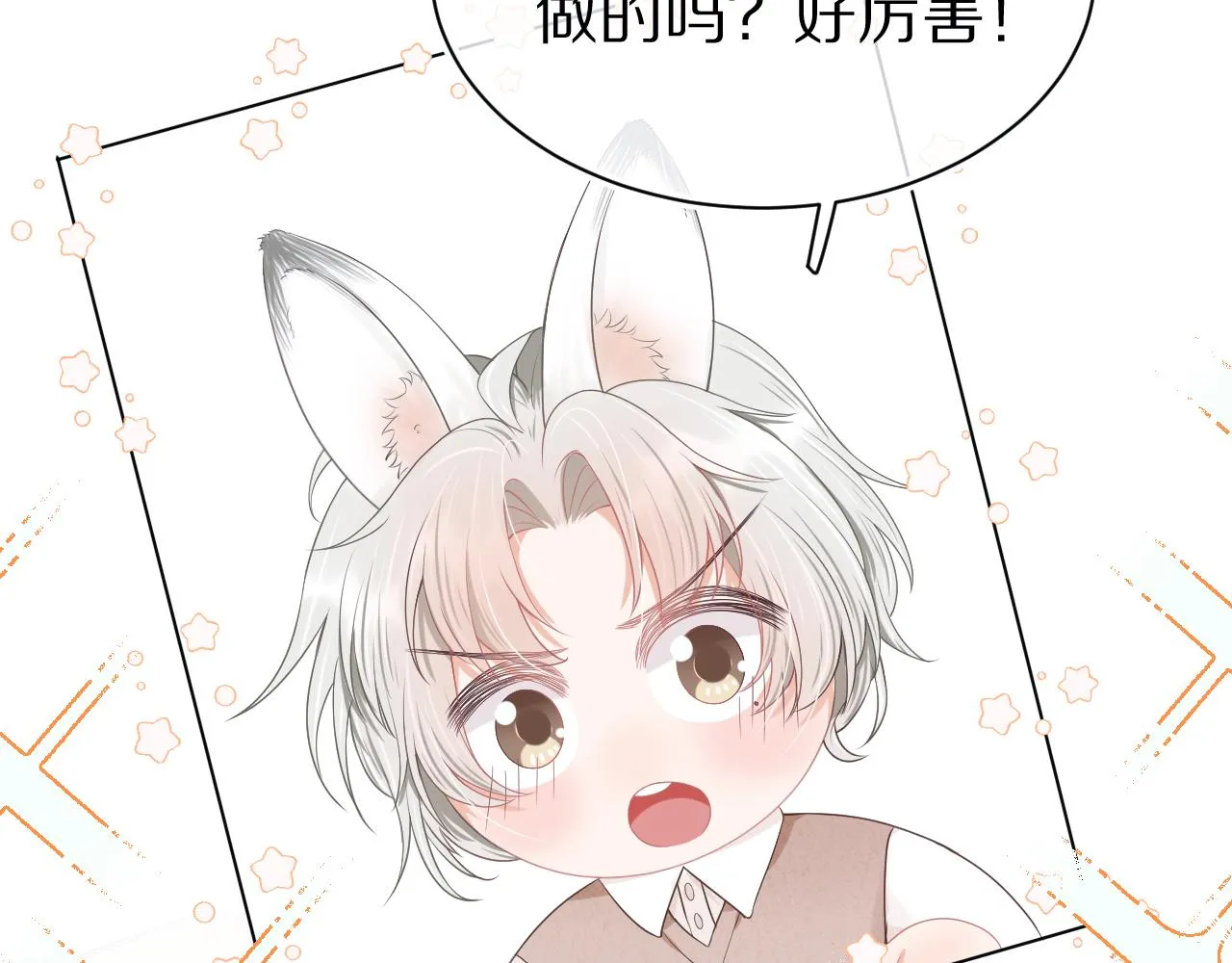 第二话 以后就是同桌了 第93页
