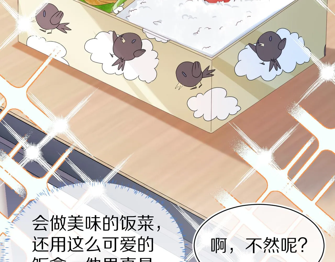 第二话 以后就是同桌了 第95页