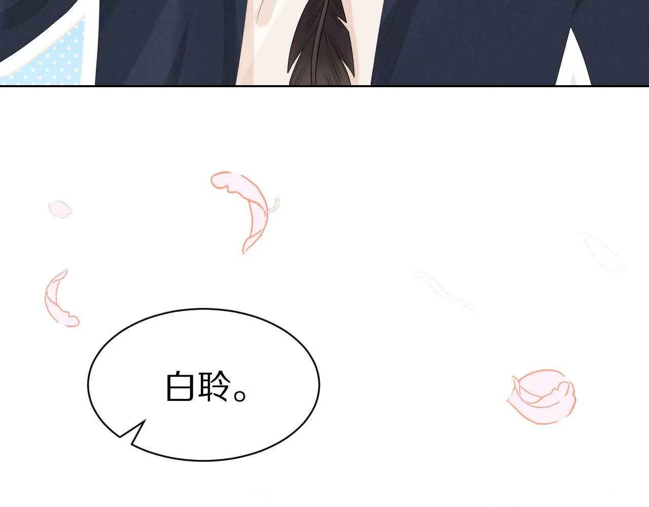 第二话 以后就是同桌了 第100页