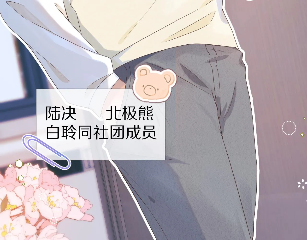 第二话 以后就是同桌了 第103页