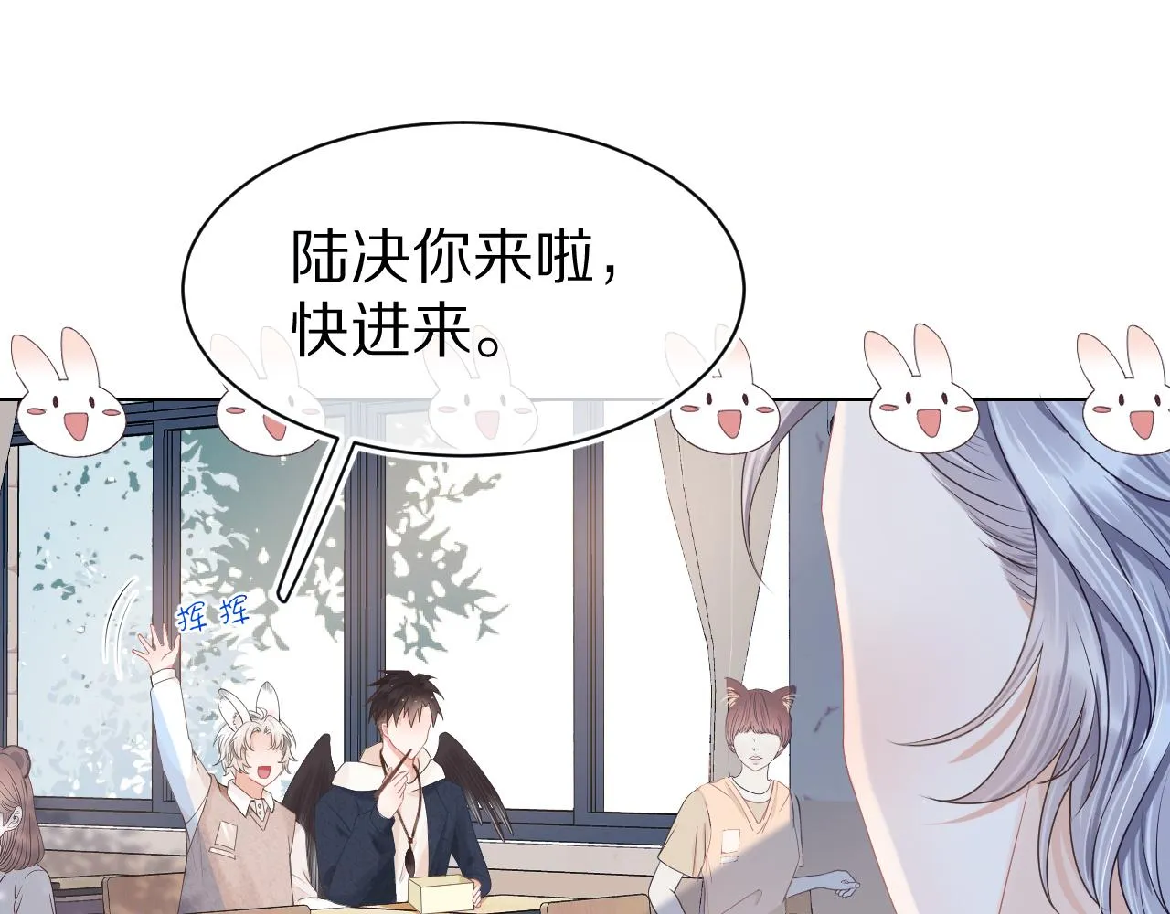 第二话 以后就是同桌了 第105页