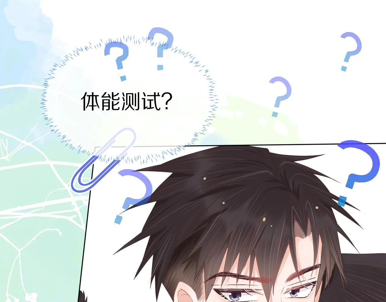 第二话 以后就是同桌了 第111页