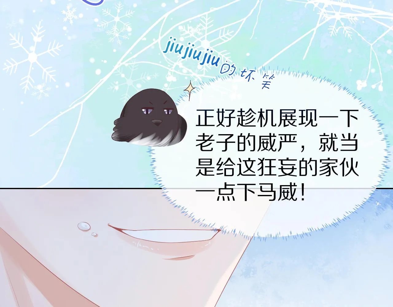 第二话 以后就是同桌了 第113页