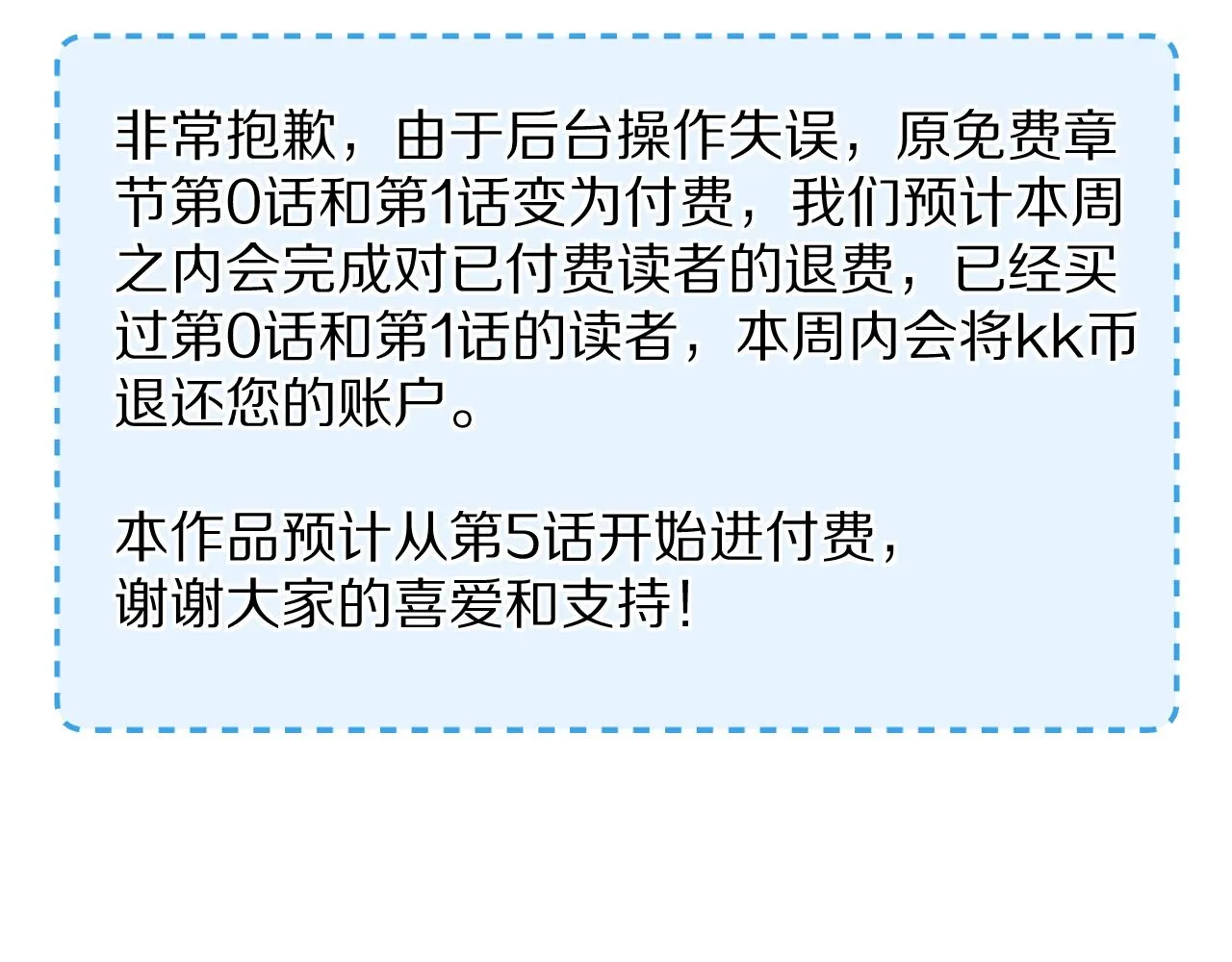 第二话 以后就是同桌了 第118页