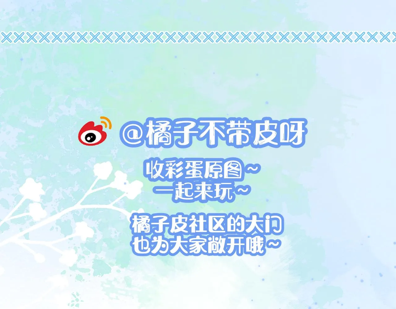 第二话 以后就是同桌了 第120页