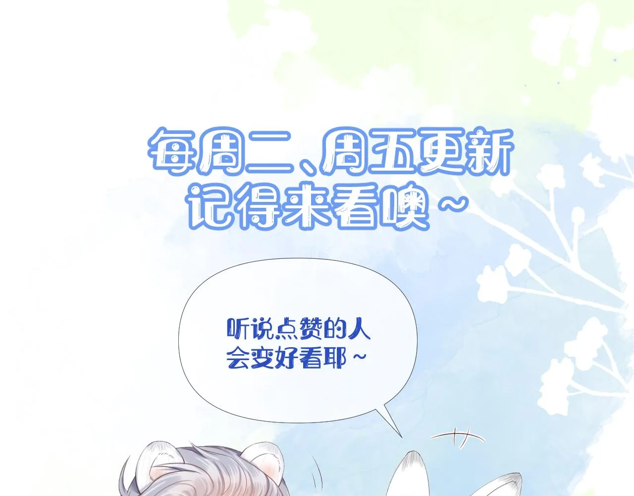 第二话 以后就是同桌了 第122页