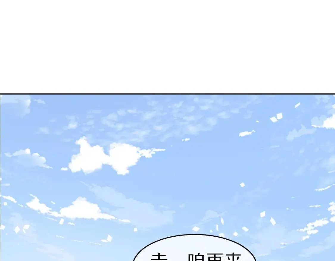 第3话 这只兔子有点危险！ 第4页