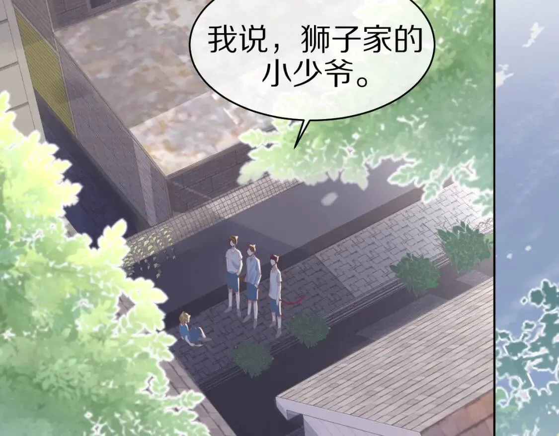 第3话 这只兔子有点危险！ 第13页