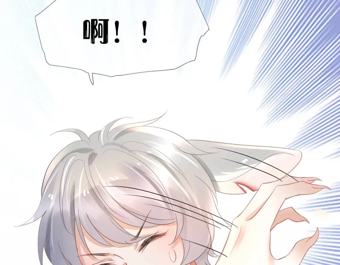 第3话 这只兔子有点危险！ 第48页