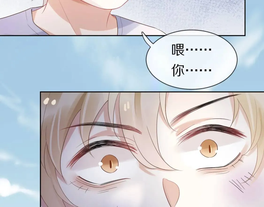 第3话 这只兔子有点危险！ 第54页