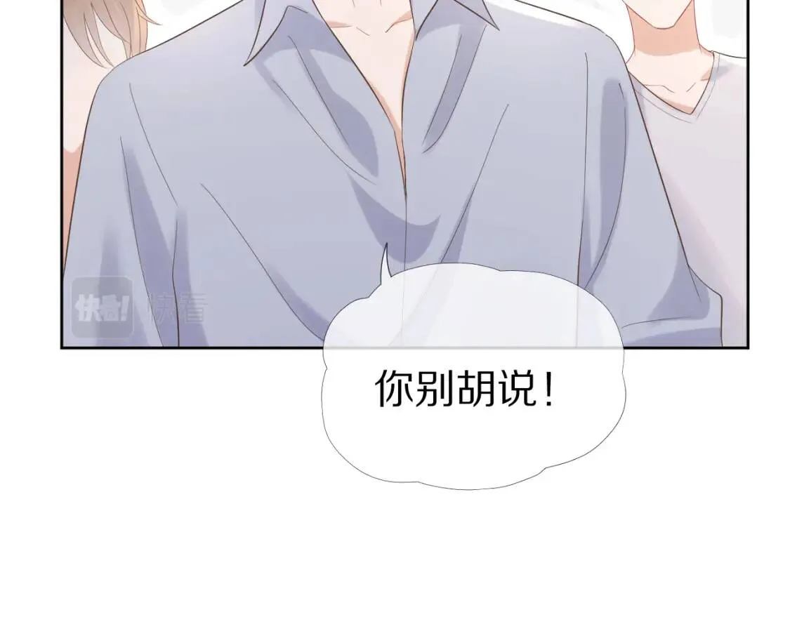 第3话 这只兔子有点危险！ 第62页