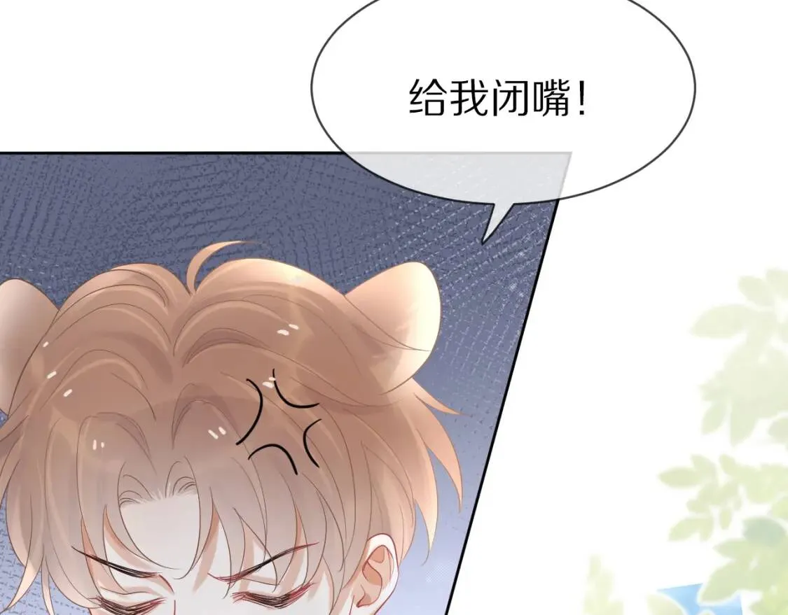 第3话 这只兔子有点危险！ 第66页