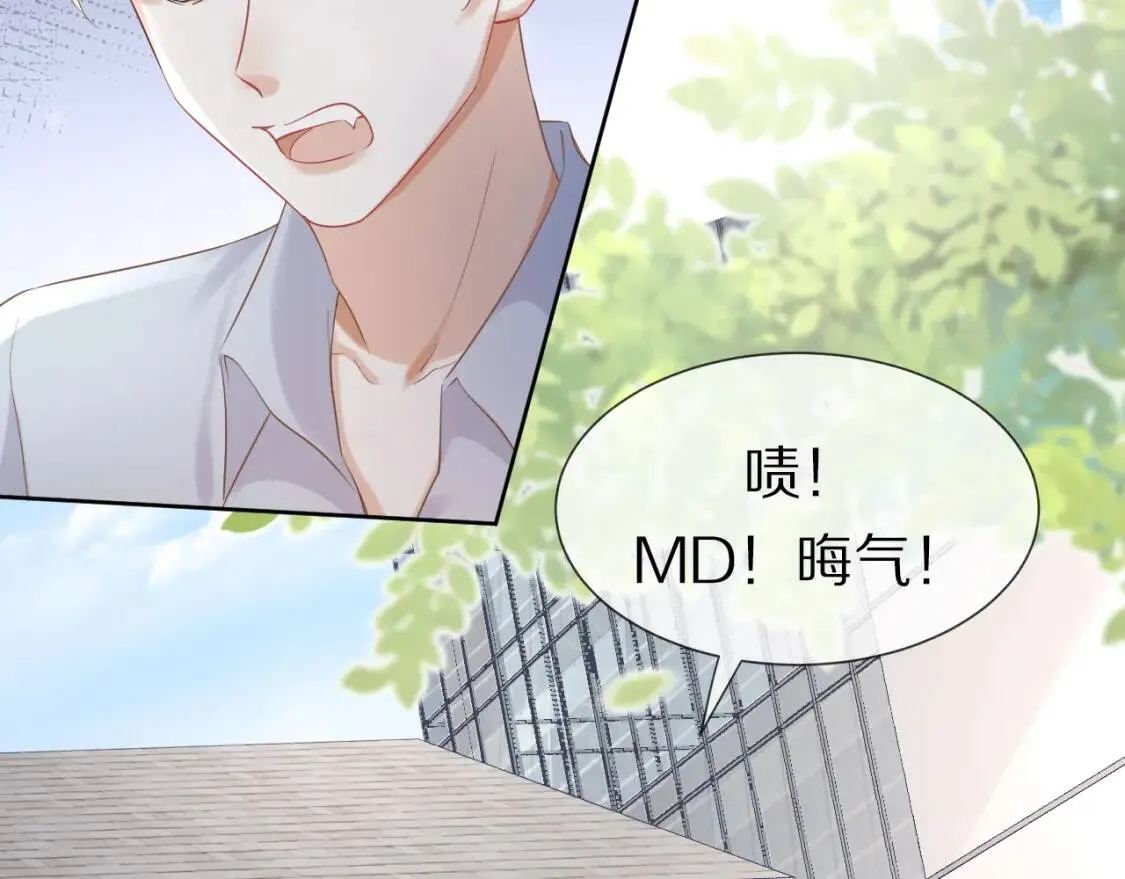 第3话 这只兔子有点危险！ 第67页