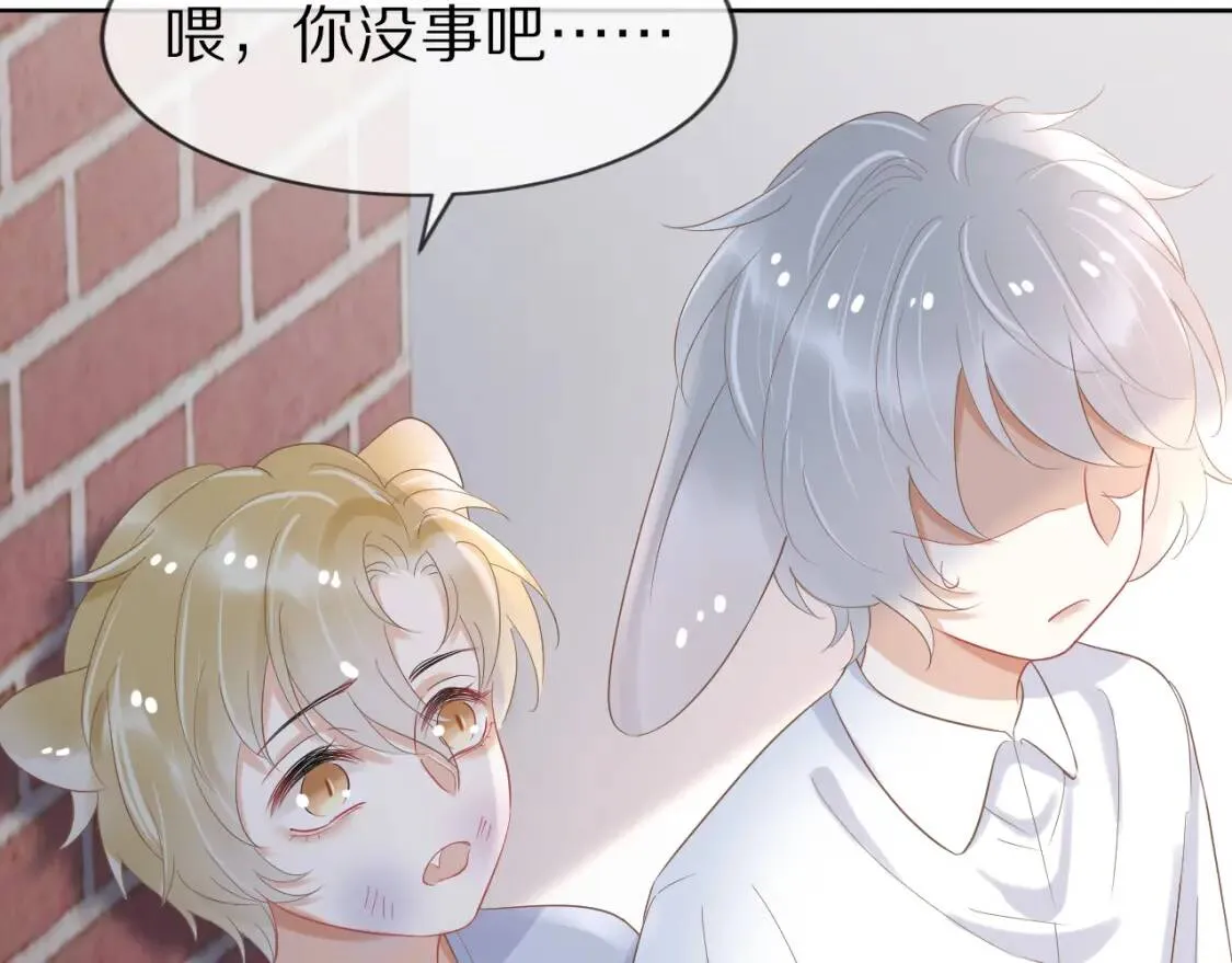 第3话 这只兔子有点危险！ 第70页