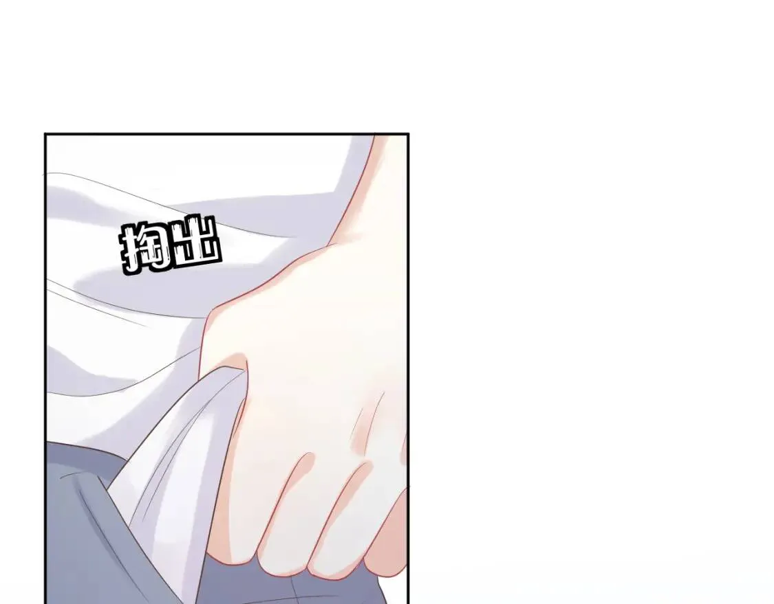 第3话 这只兔子有点危险！ 第79页