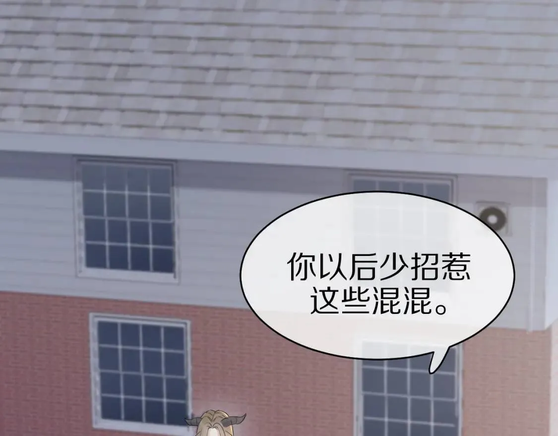 第3话 这只兔子有点危险！ 第110页