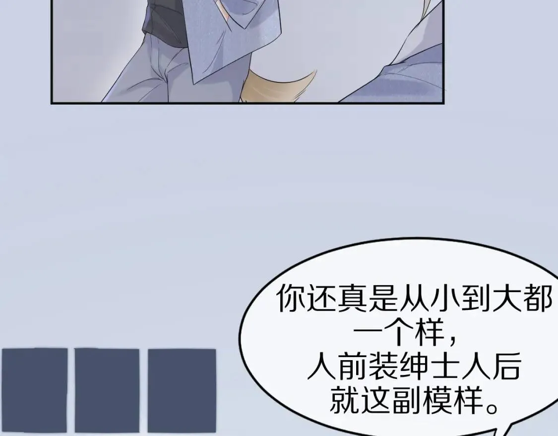 第3话 这只兔子有点危险！ 第114页