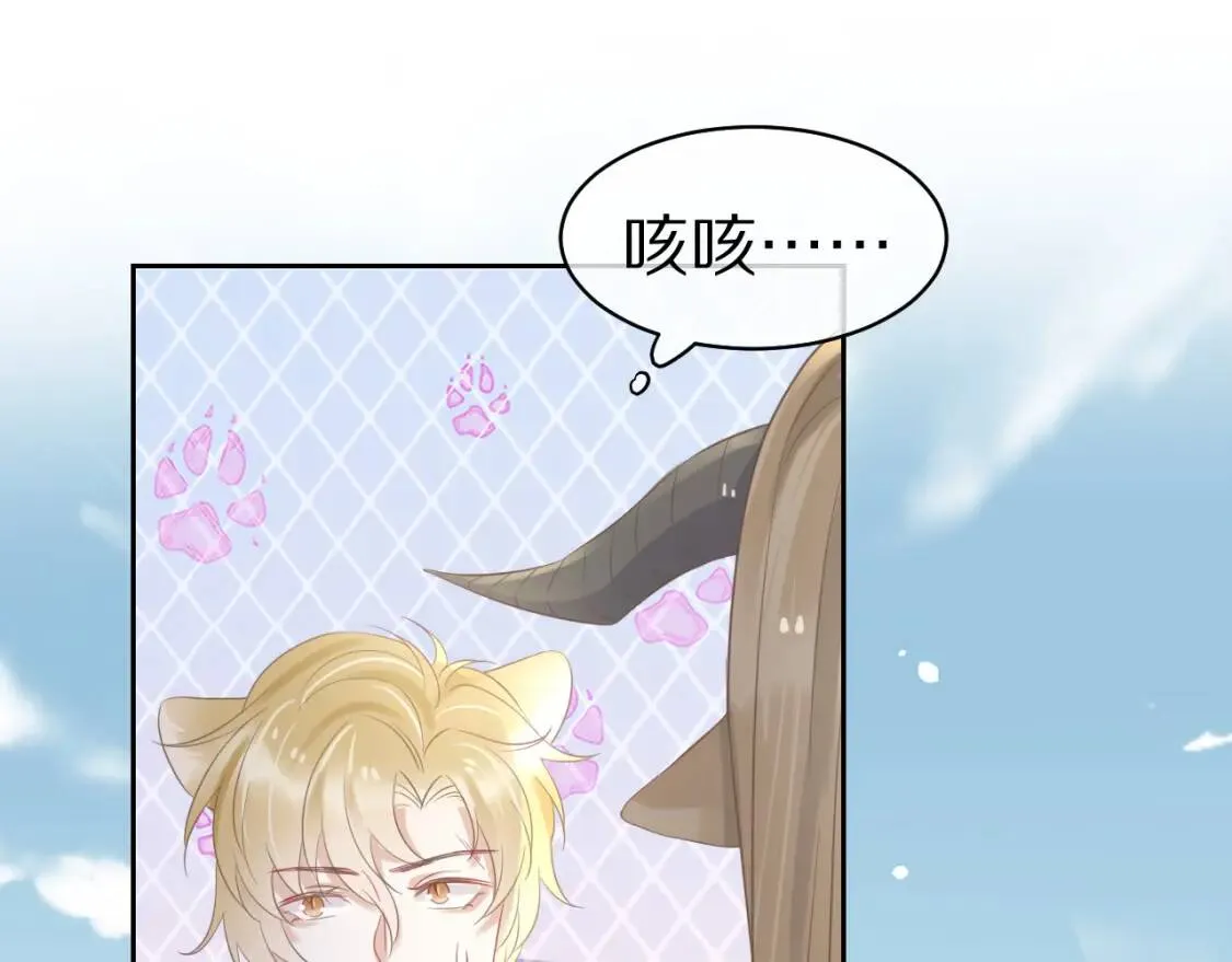 第3话 这只兔子有点危险！ 第121页