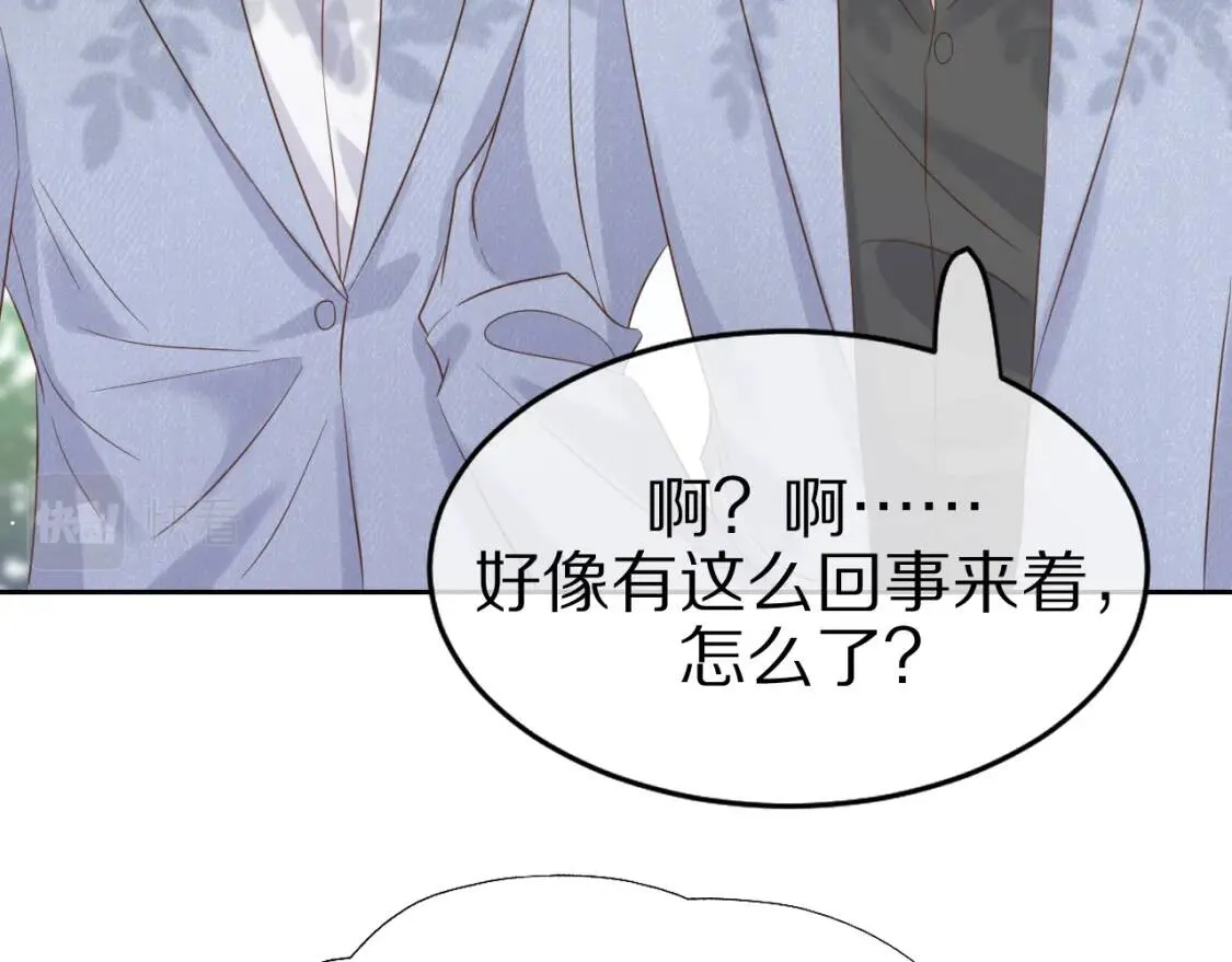 第3话 这只兔子有点危险！ 第124页