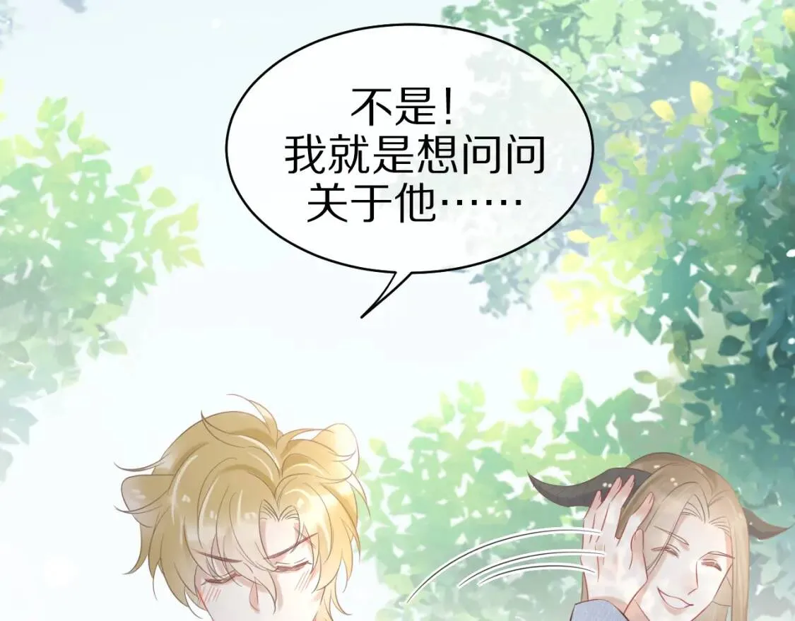 第3话 这只兔子有点危险！ 第128页