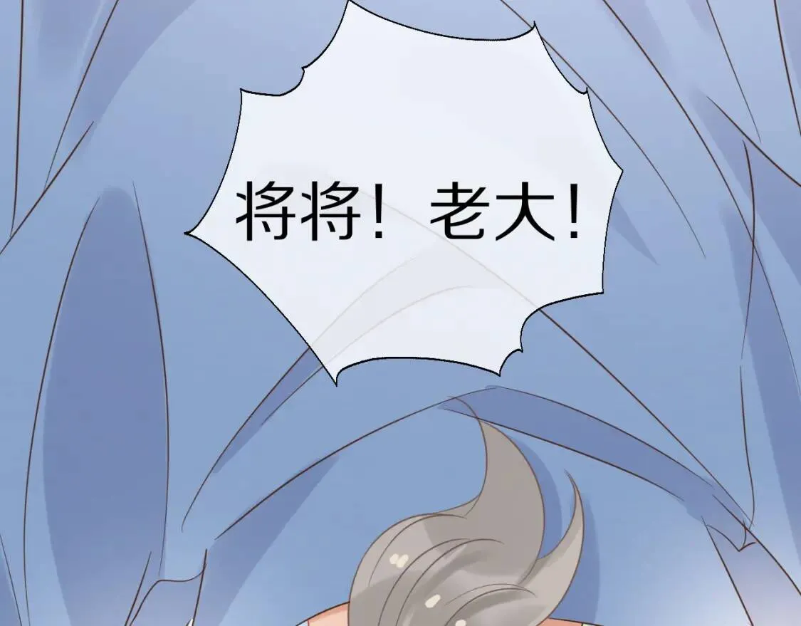 第3话 这只兔子有点危险！ 第130页