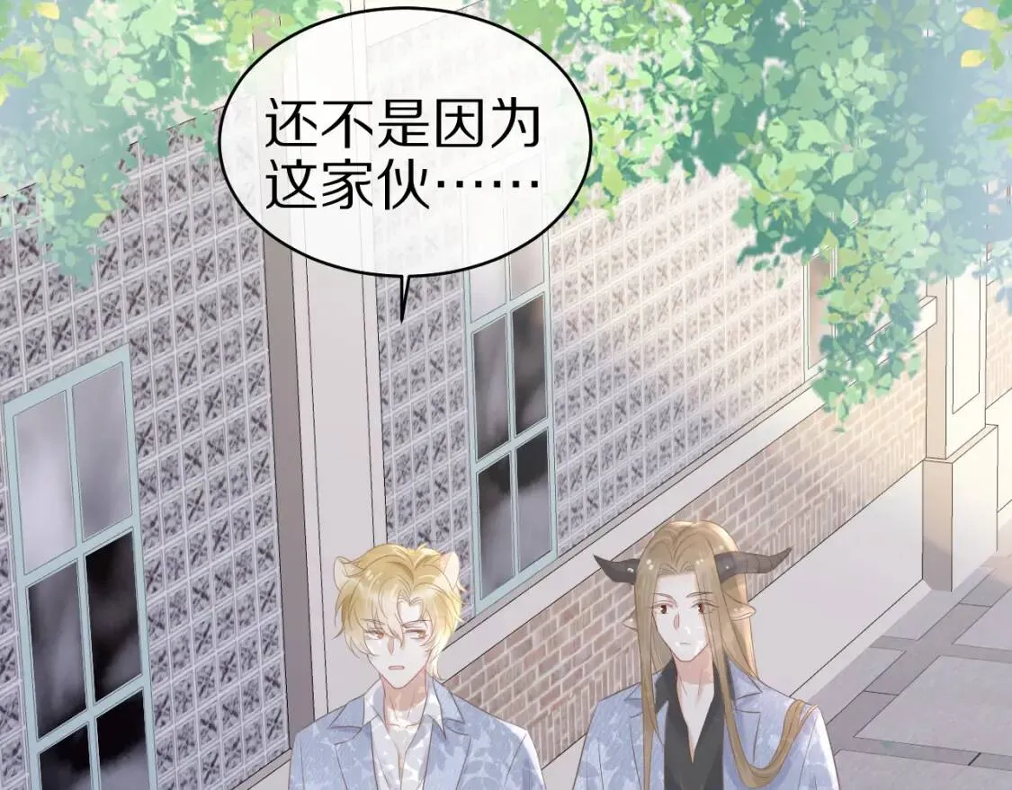 第3话 这只兔子有点危险！ 第138页