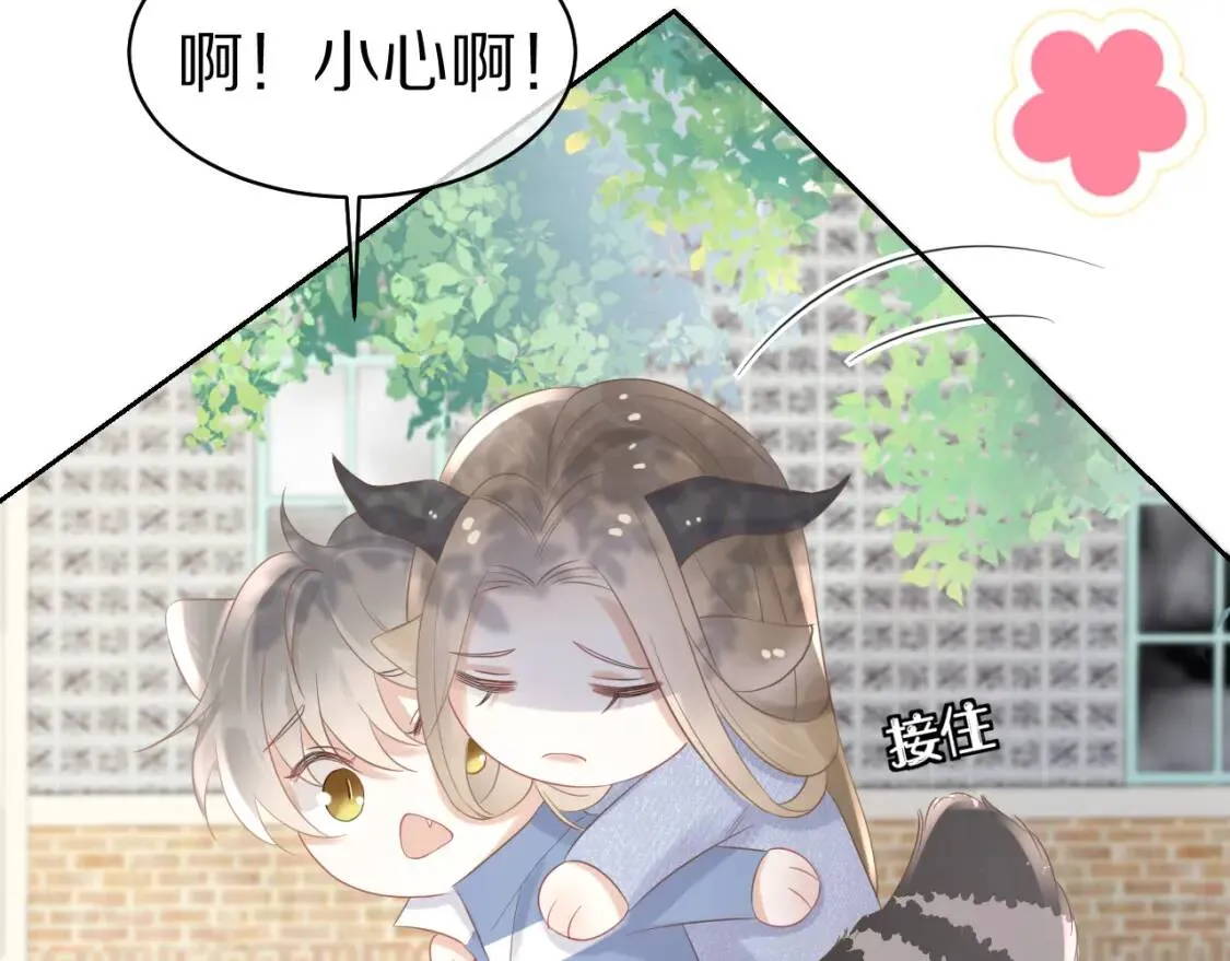 第3话 这只兔子有点危险！ 第150页