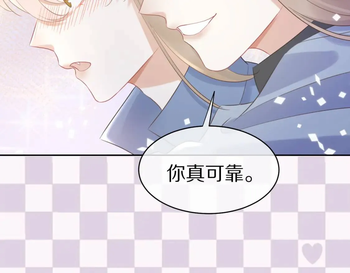 第3话 这只兔子有点危险！ 第155页